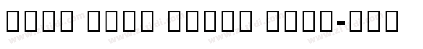 Noto Sans Extra Cond字体转换